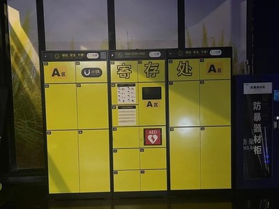 救在身邊，守護大家——小鐵智能寄存柜上線更多AED設(shè)備，打造立體生命守護網(wǎng)